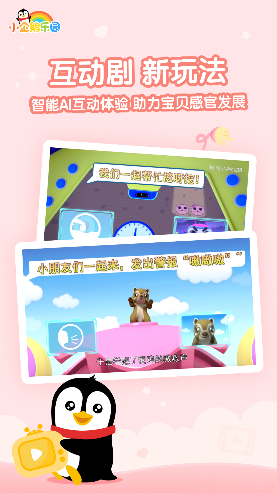 小企鹅乐园免费下载