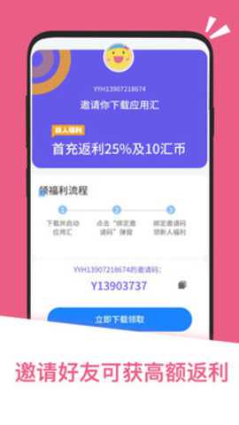 应用汇下载