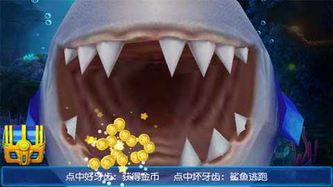 捕鱼达人3经典旧版本下载