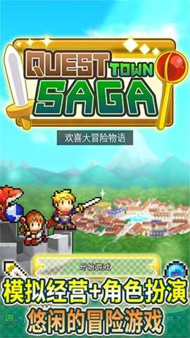 开罗欢喜大冒险物语下载