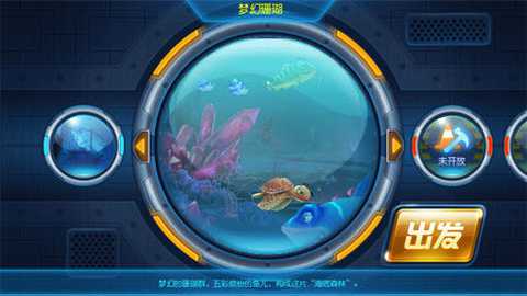 捕鱼达人3经典旧版本下载