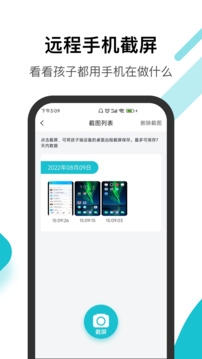 家长助手app最新版