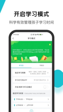 家长助手app最新版
