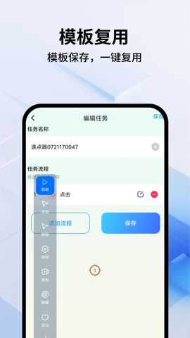多点自动连点点击器