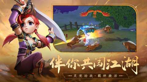 全民江湖中文版