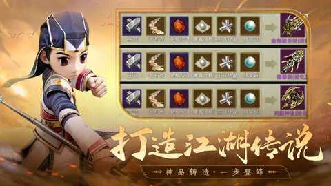 全民江湖中文版