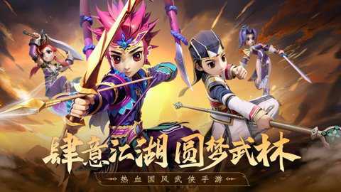 全民江湖中文版