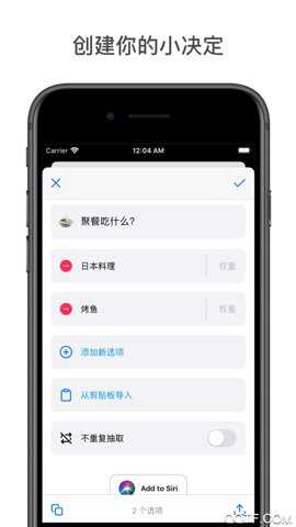 小决定转盘下载