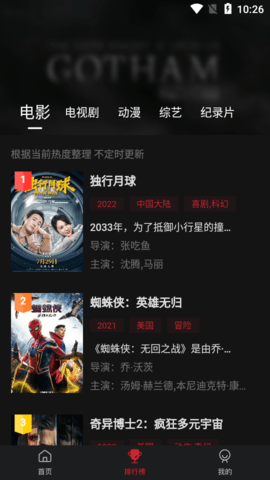 蓝光影院app