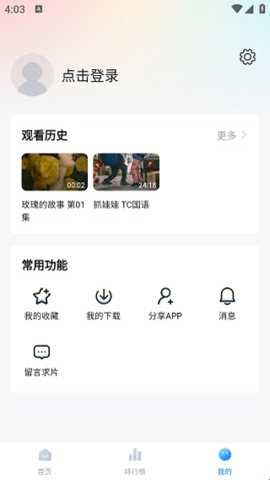 蓝光影院app