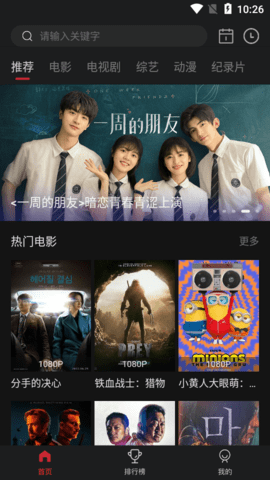 蓝光影院app