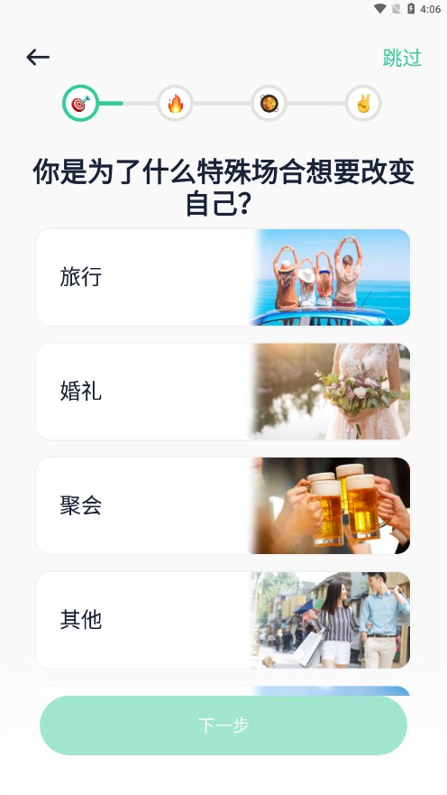 辟谷轻断食App