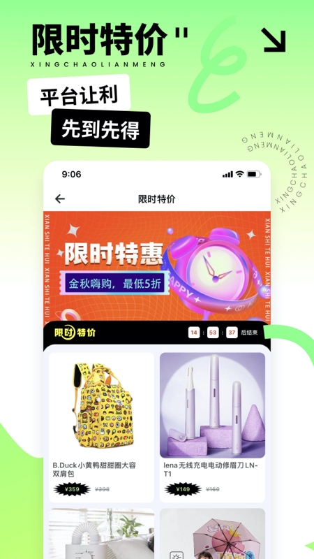 星潮联盟app安装最新版
