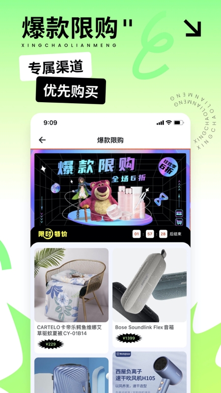 星潮联盟app安装最新版