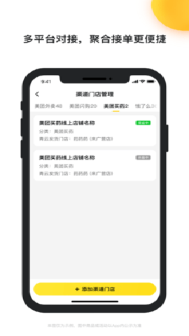 青云聚信平台
