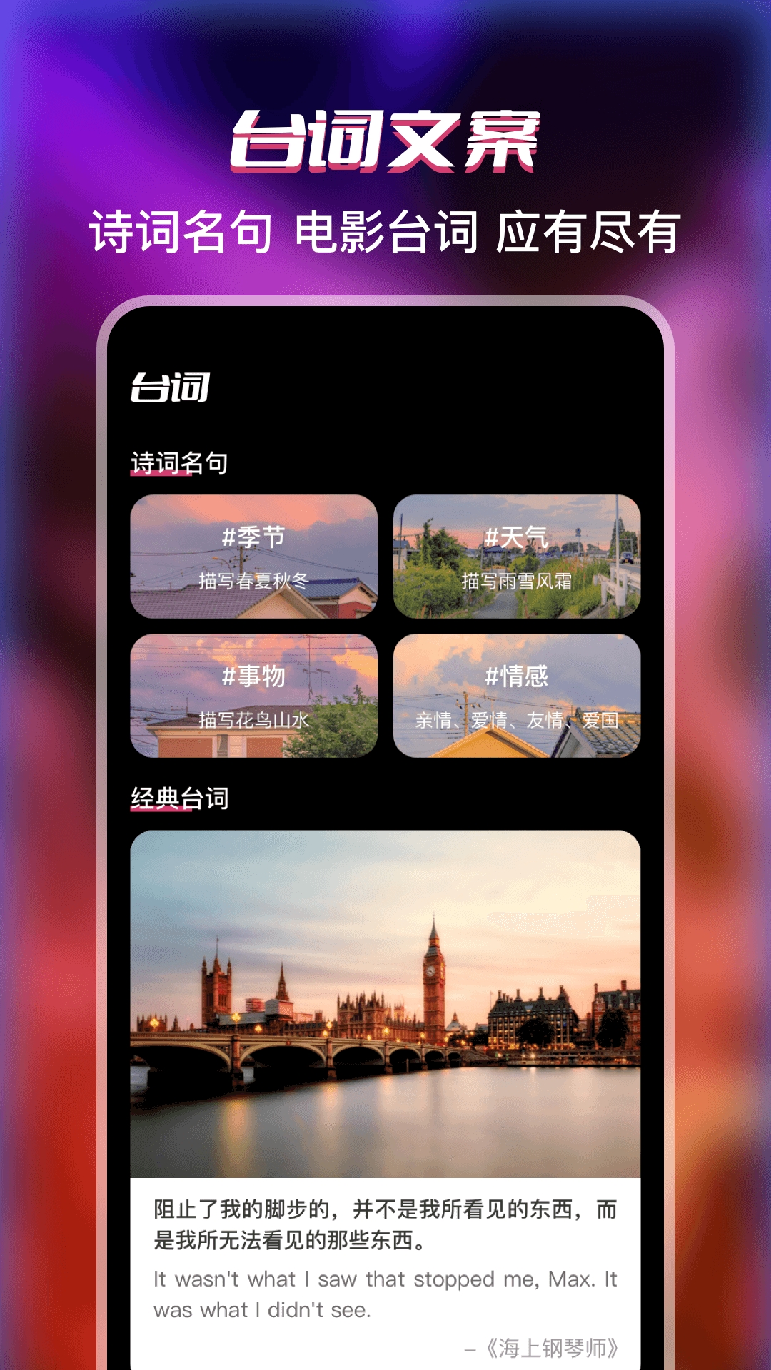 提词器pro