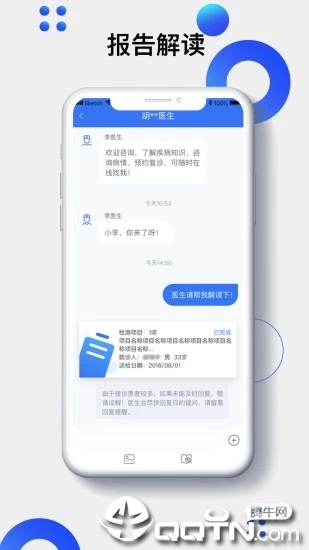快检康app