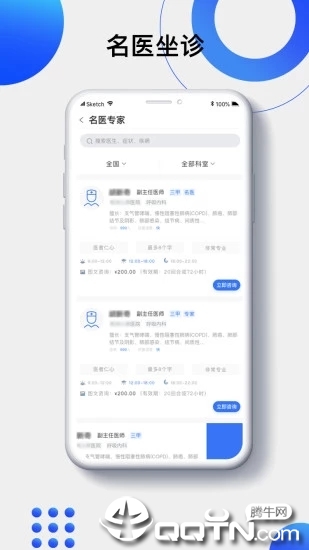 快检康app