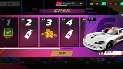 豪车街道竞速下载