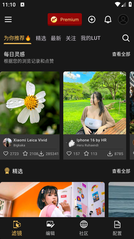 谷歌相机工具安装手机版