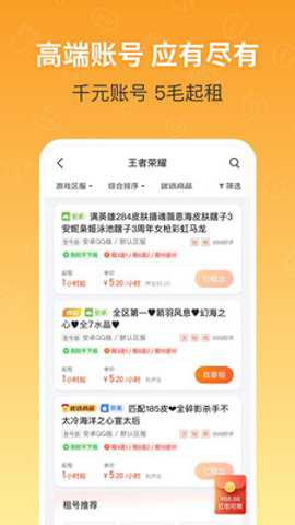 U号租登号器