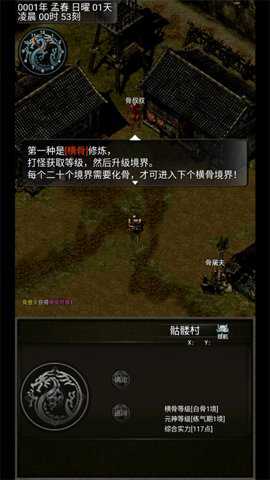 傲天骷髅传