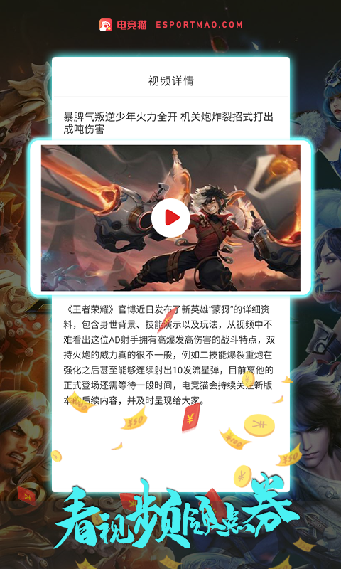 电竞猫app