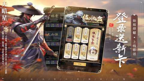 新不良人华为渠道服下载