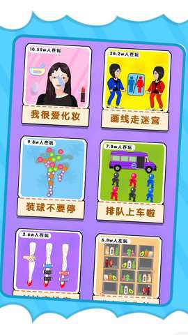 划线机智小能手下载