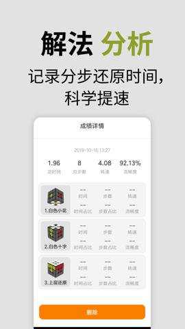 智能魔方下载