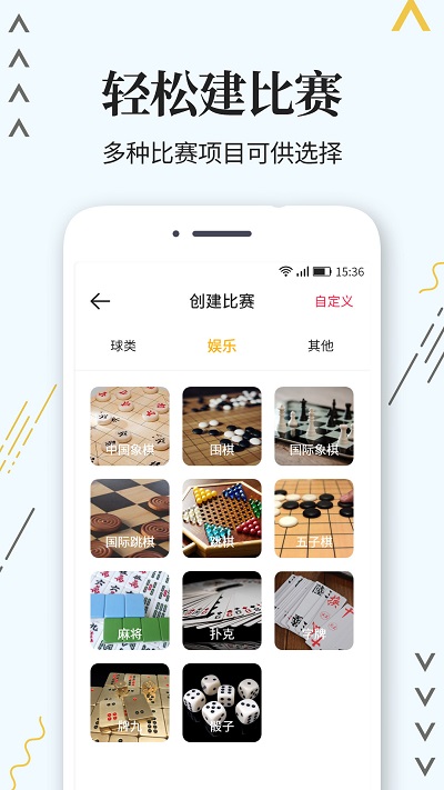 计分器app