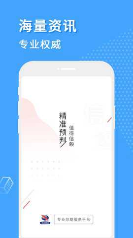 信达期货app