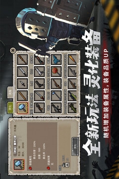 幸存者危城最新版