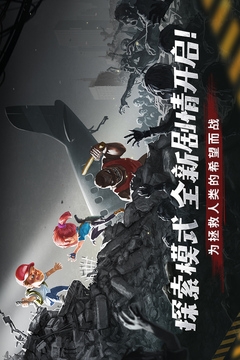幸存者危城最新版