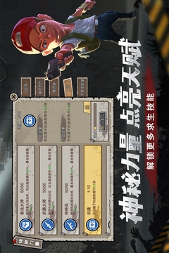 幸存者危城最新版