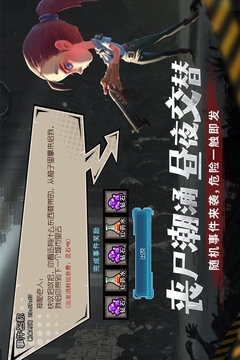 幸存者危城最新版