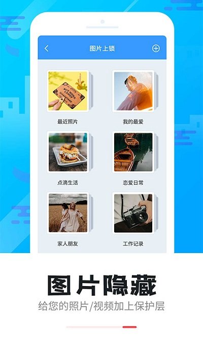 手机软件隐私锁app
