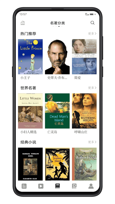 点学英语官方版