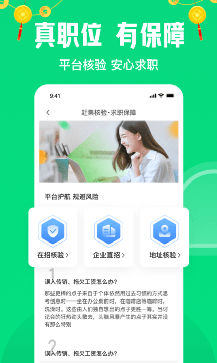 赶集网直聘app