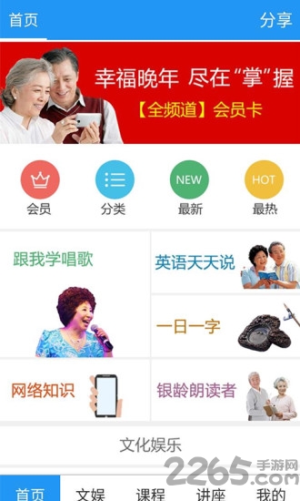 养老管家app