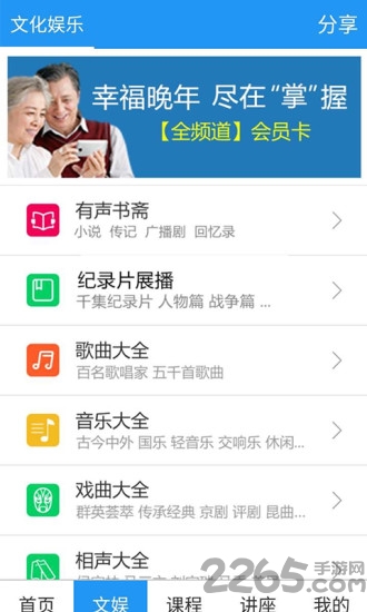 养老管家app