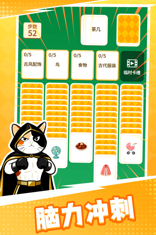 成语接龙猜汉字拼词语