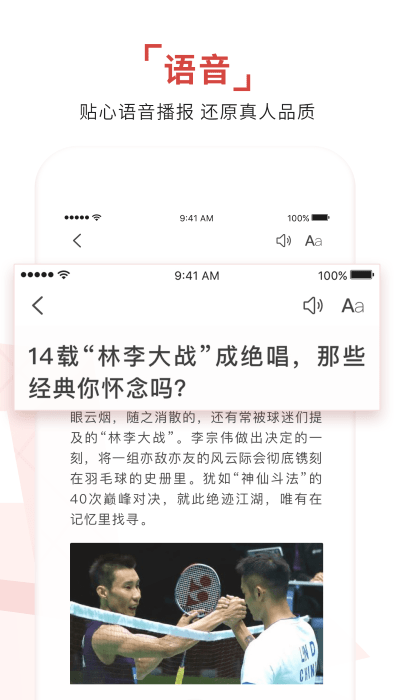 环球time官方app(更名环球时报)