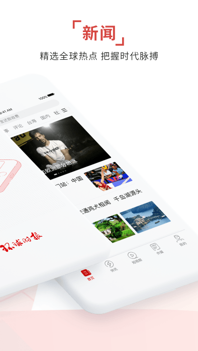 环球time官方app(更名环球时报)