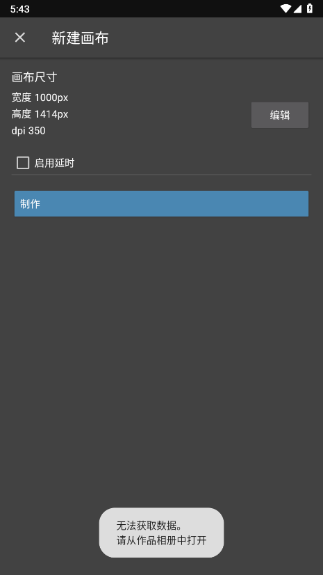 med手写软件正版(MediBang Paint)
