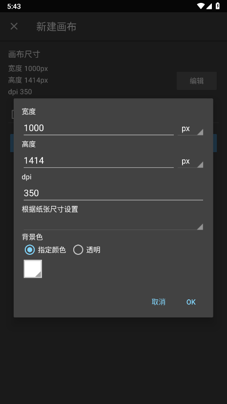 med手写软件正版(MediBang Paint)