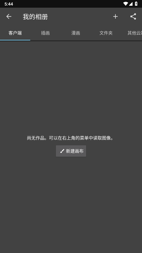 med手写软件正版(MediBang Paint)