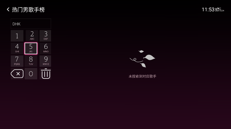 2026咪咕爱唱电视版