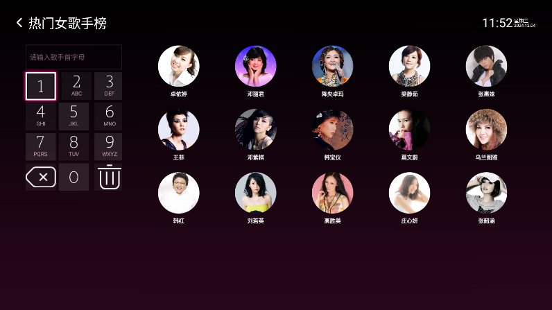 2026咪咕爱唱电视版