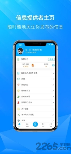 博绿收收手机版